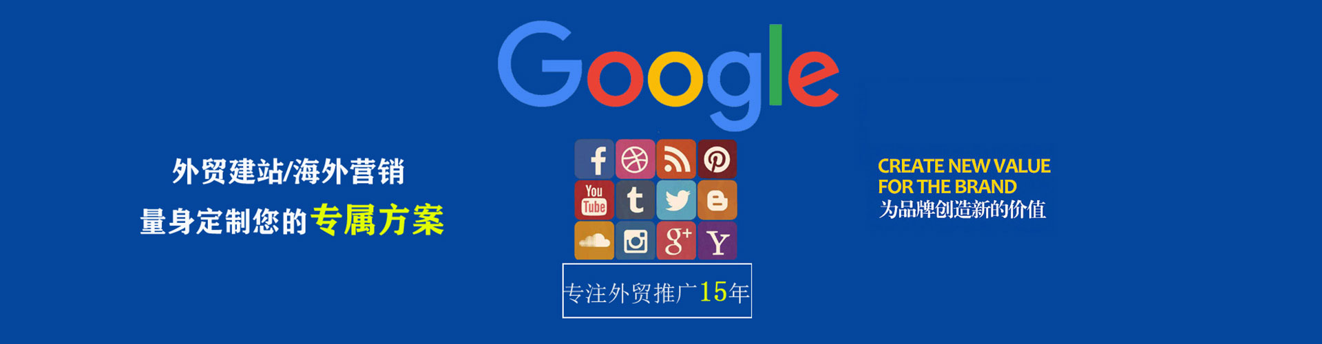 山阳sem代运营