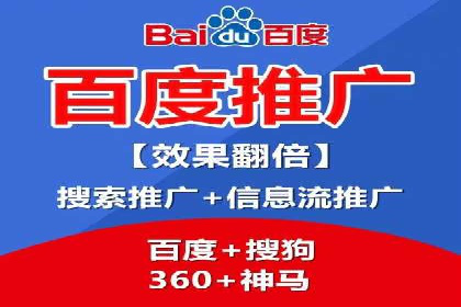 企业成功案例：百度竞价托管的实践与思考